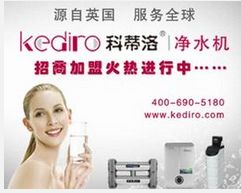 凈水器加盟什么牌子好？